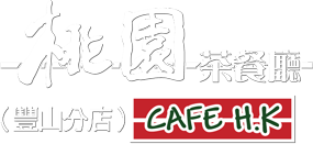 Cafe HK