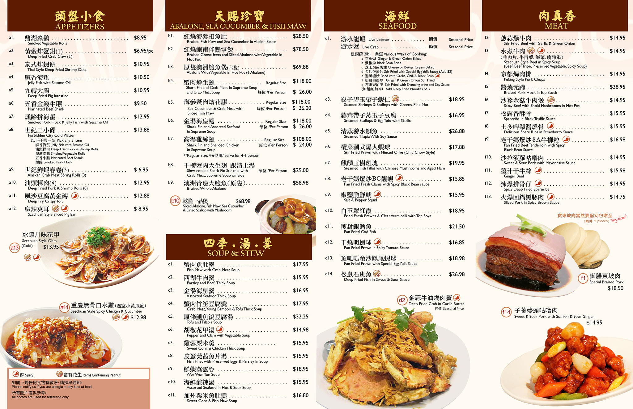 Ching asian bistro menu